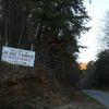 Road to Nowhere, Lake Fontana, NC